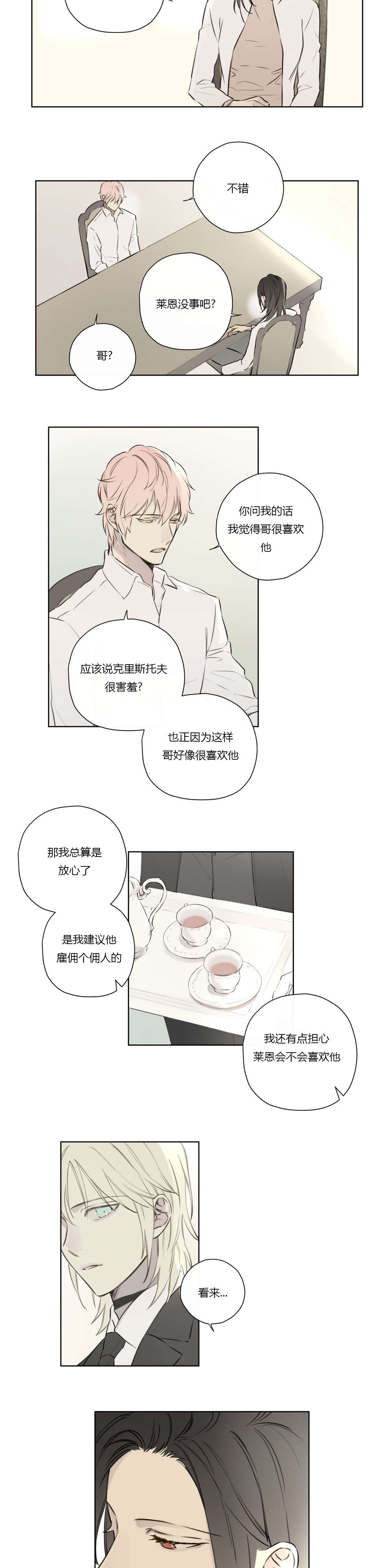 第68话 潜伏(2)5