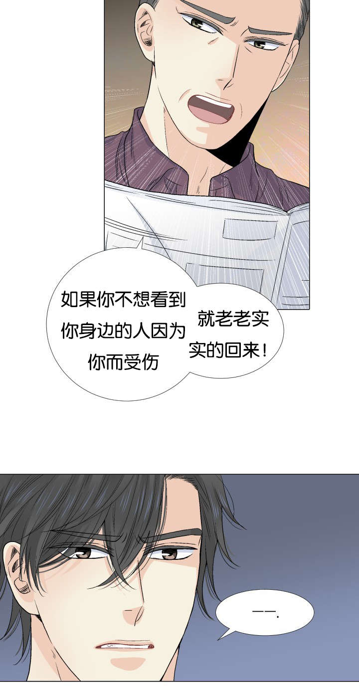 第56话 交给你2