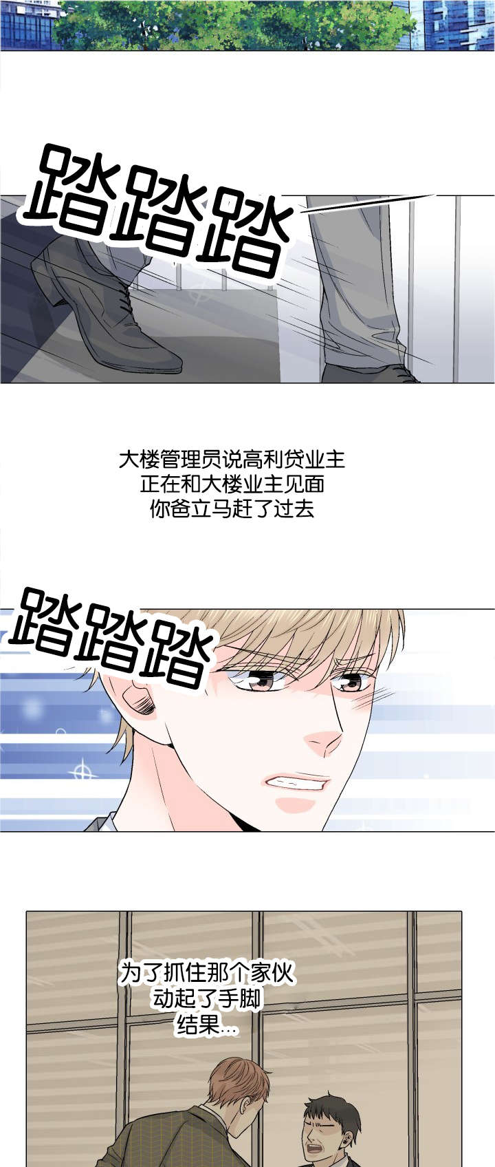 第41话 监护人1