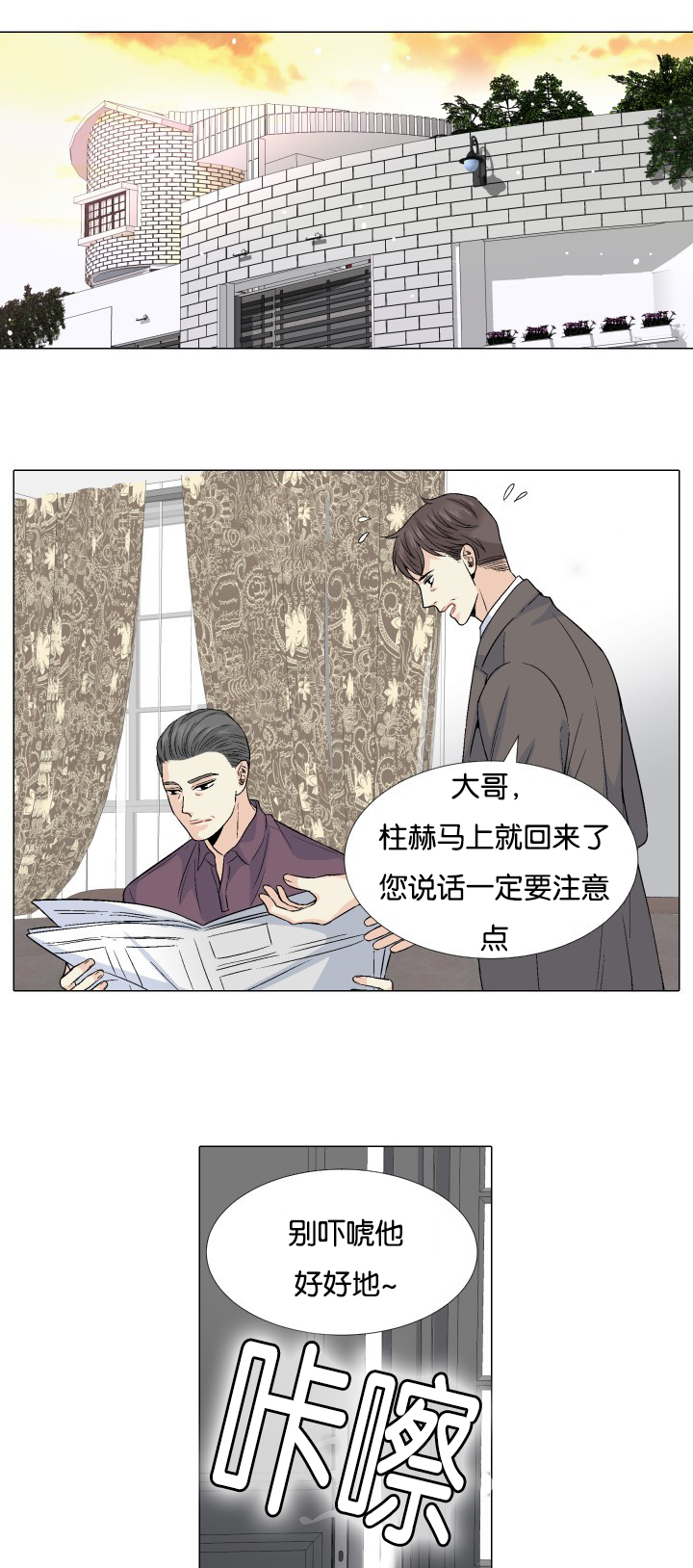 第55话 什么意思7