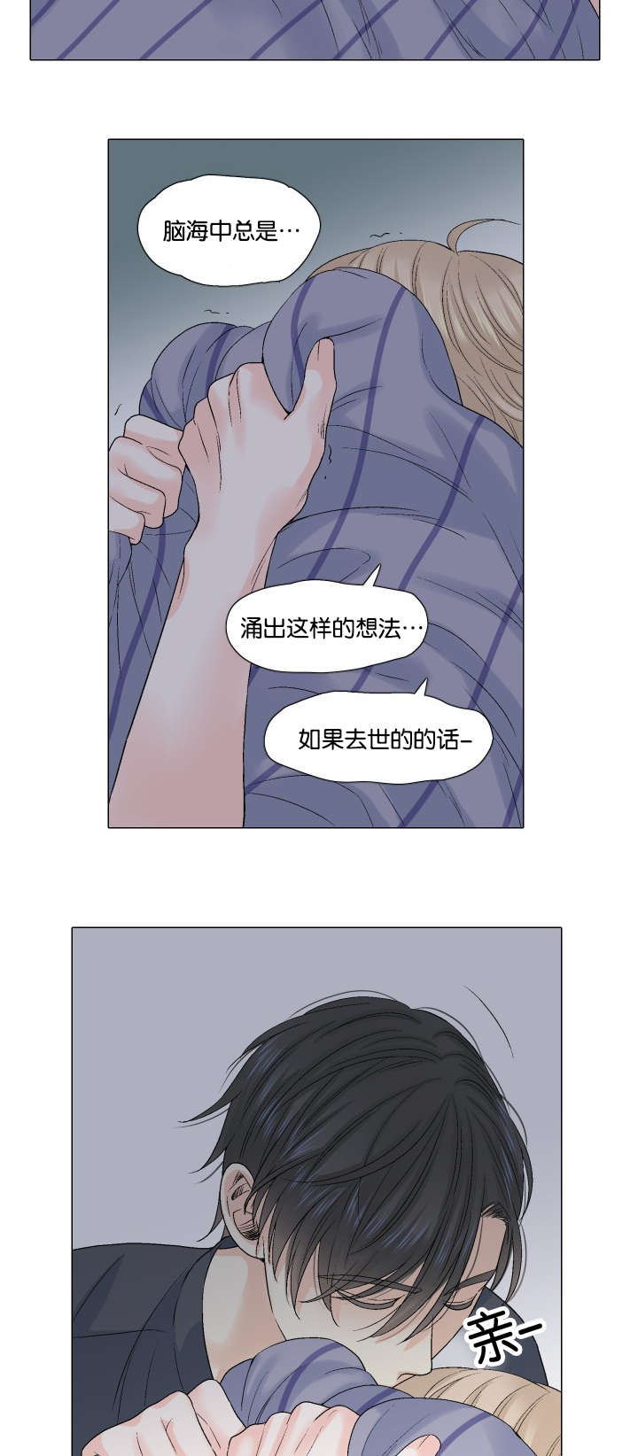 第51话 不是你的错12