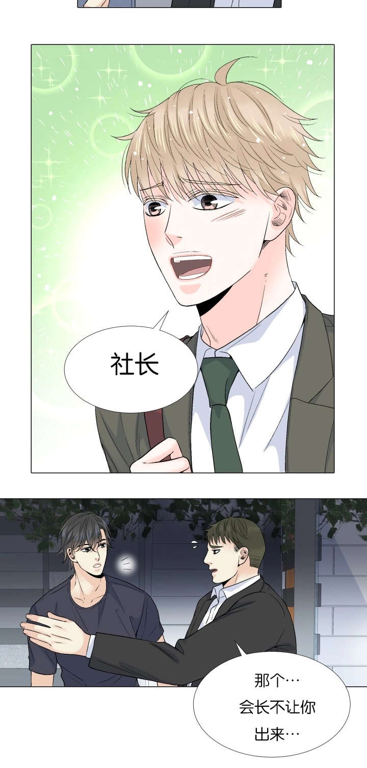 第68话 终于相见13