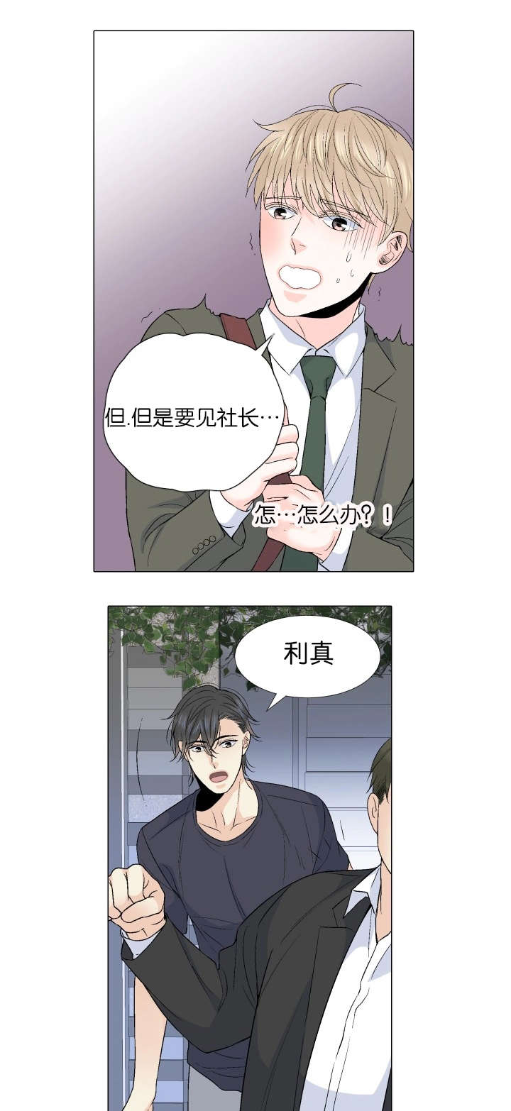 第68话 终于相见12