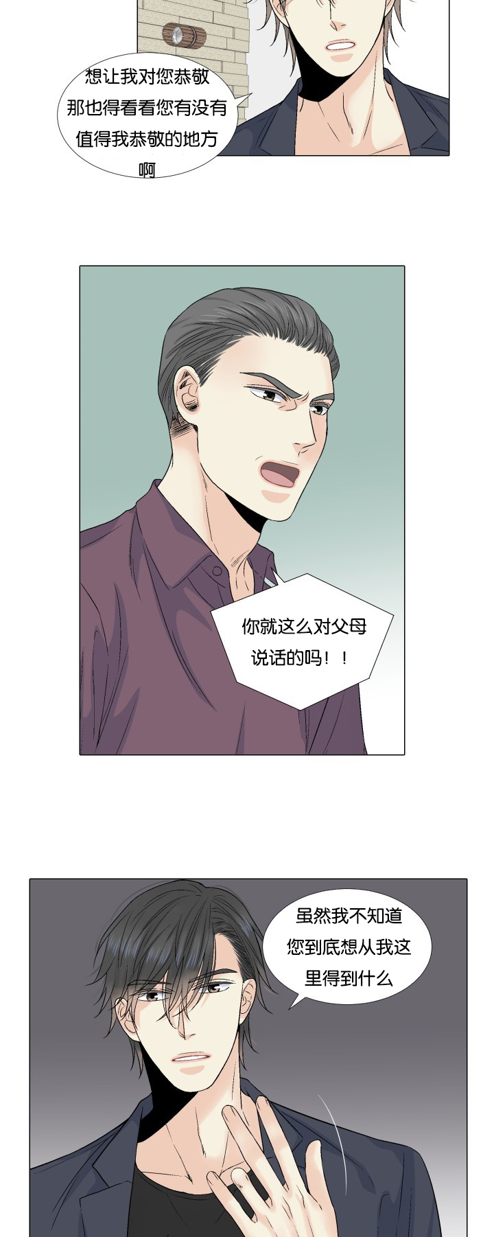 第55话 什么意思10