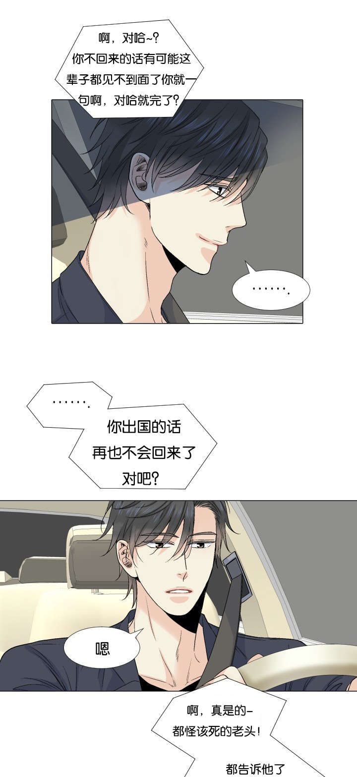 第57话 我想错了吗1