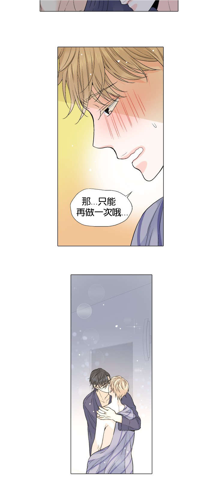 第34话 婉拒5