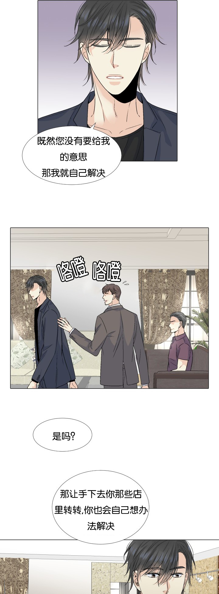 第55话 什么意思17