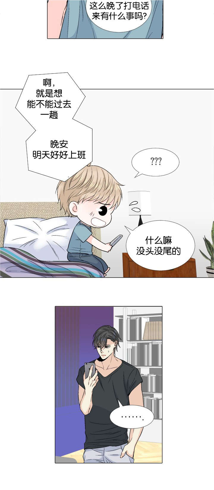 第36话 我保证4