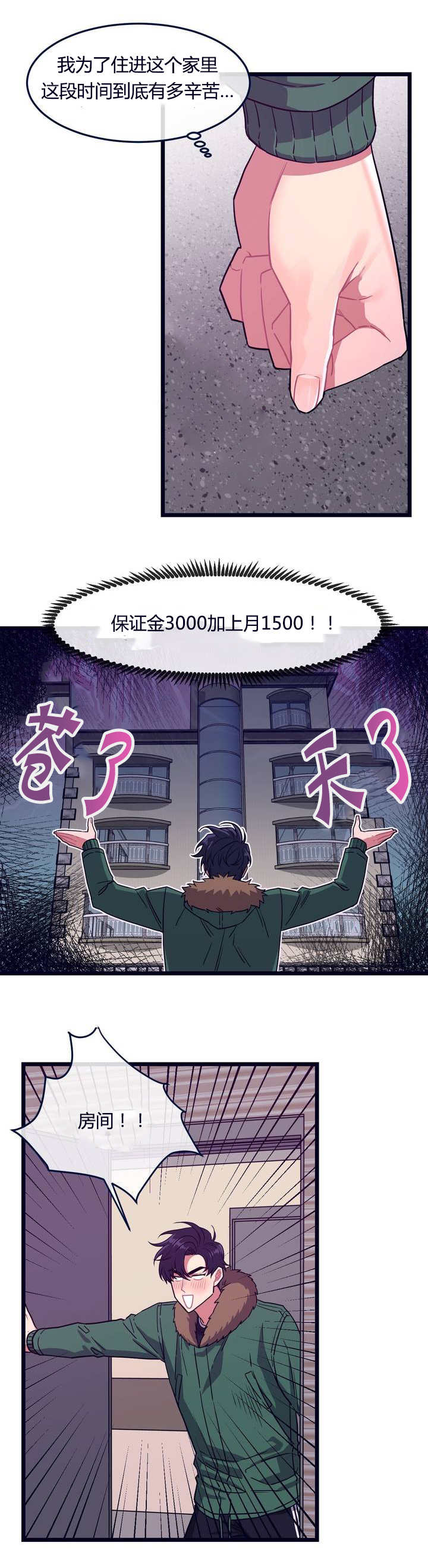 第1话 特别的事1