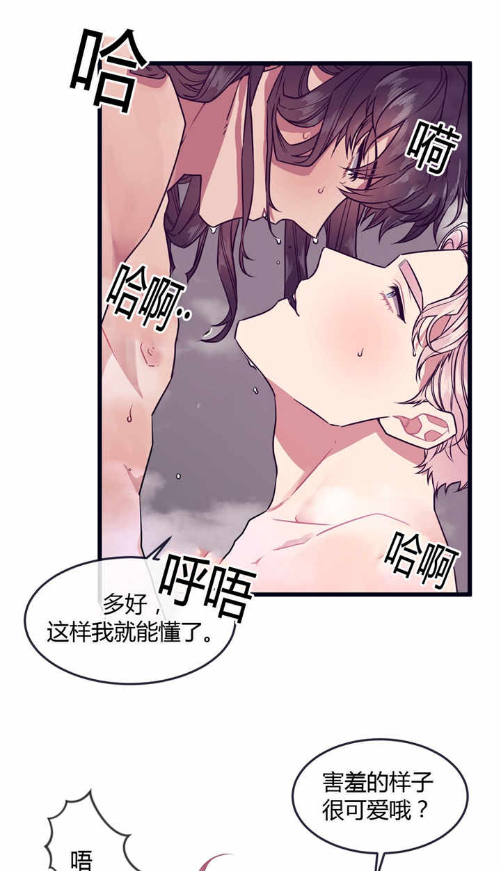 第52话 做好觉悟8