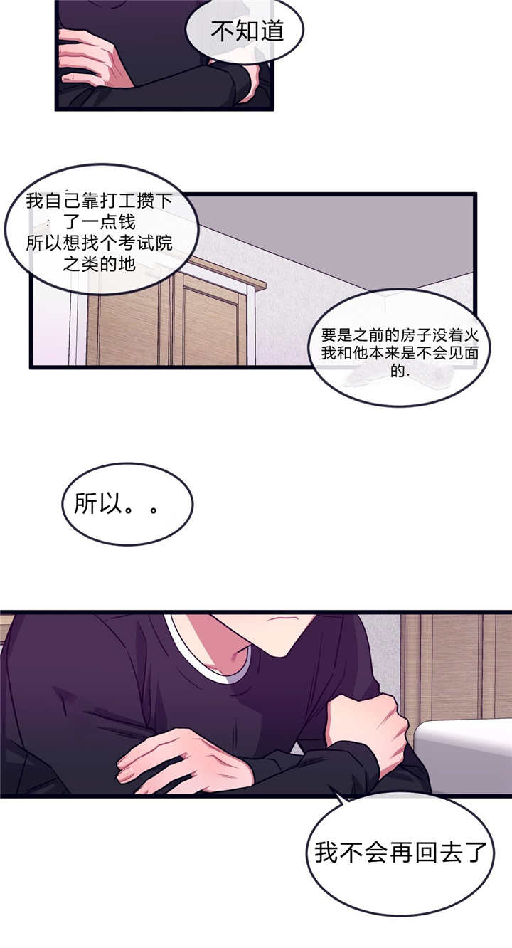 第35话 离家出走8