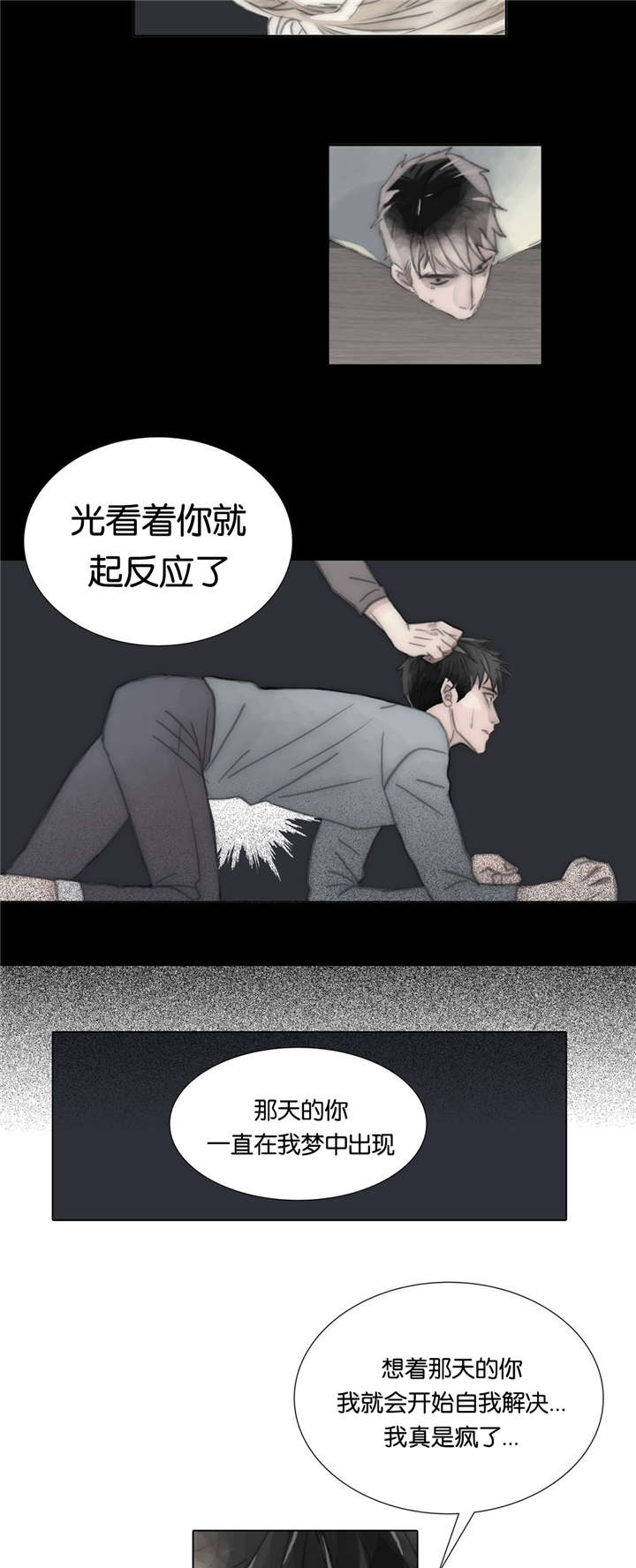 第73话 无法替代的人16