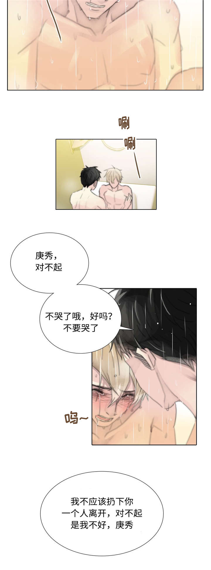 第79话 我的痕迹4