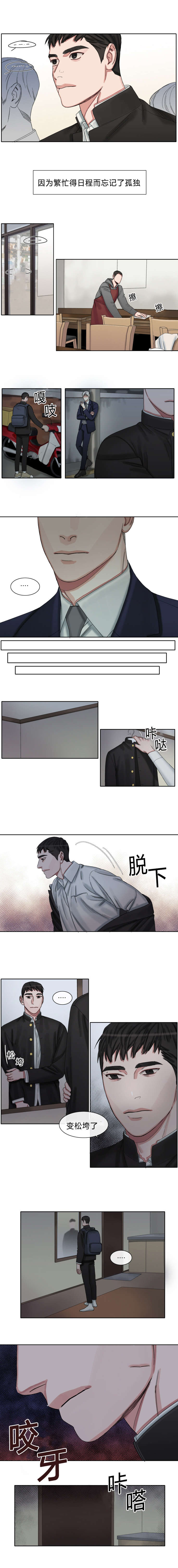 第37话 泰昊的故事1