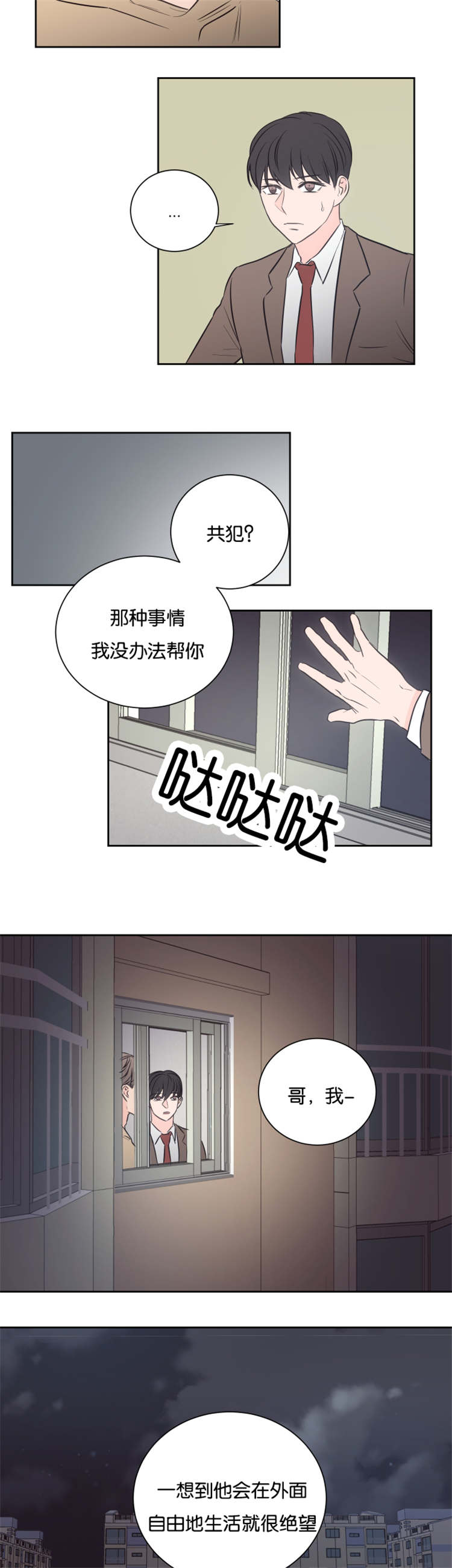 第41话 高楼5