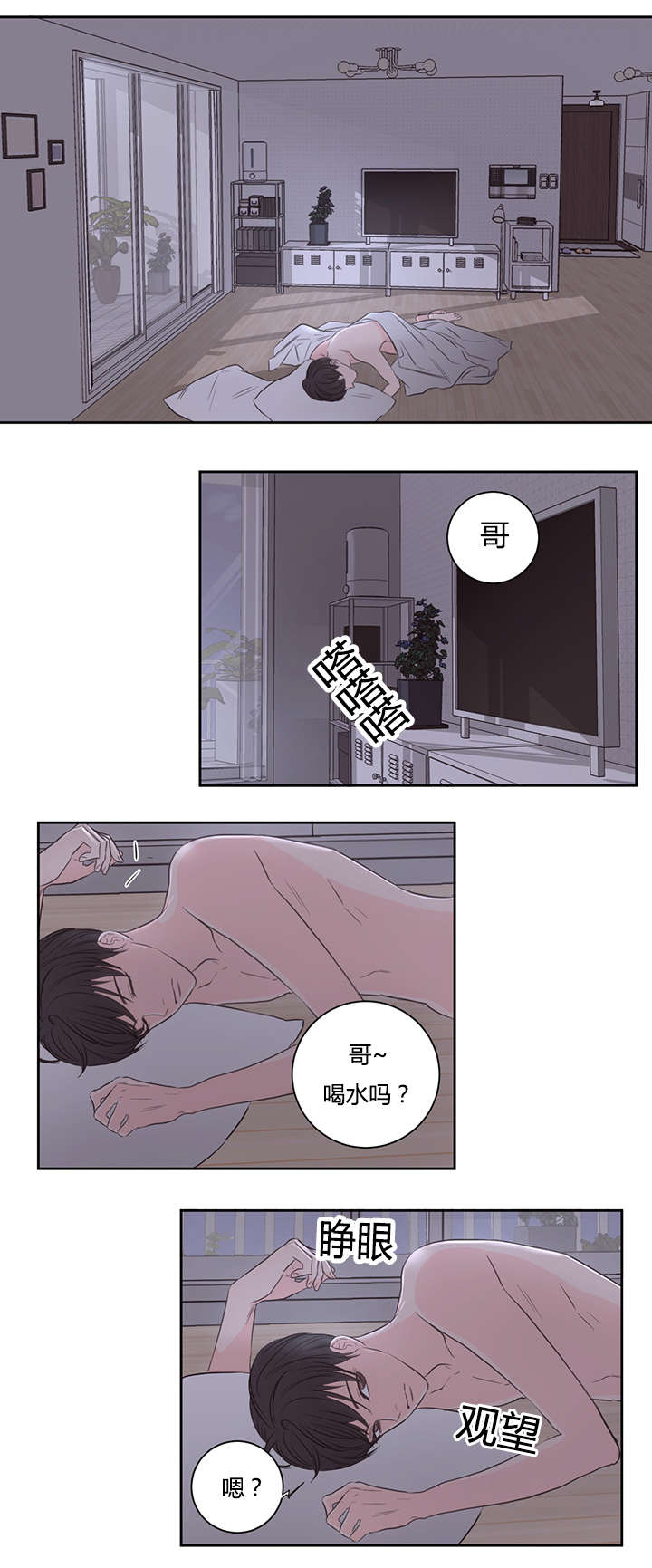 第36话 不想做了0