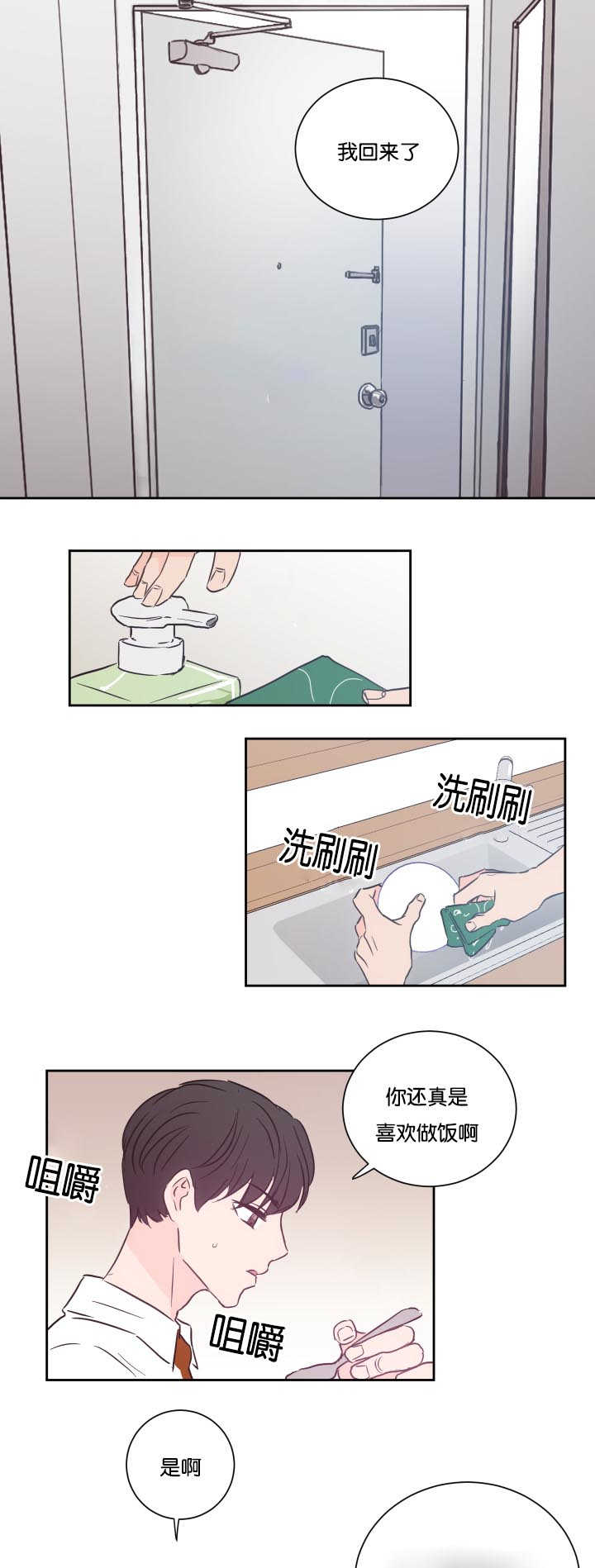 第34话 说不说呢0