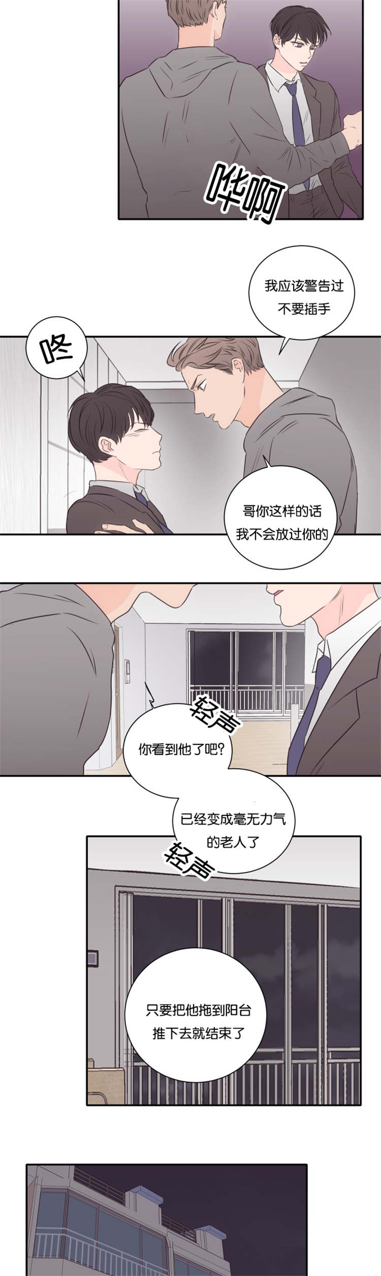 第47话 警察7