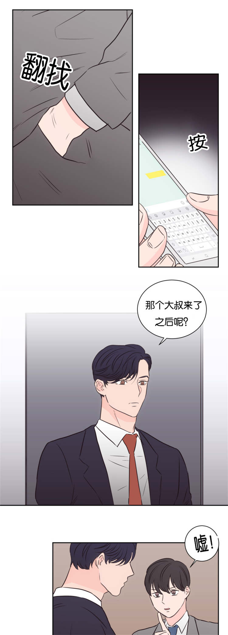 第46话 到来0