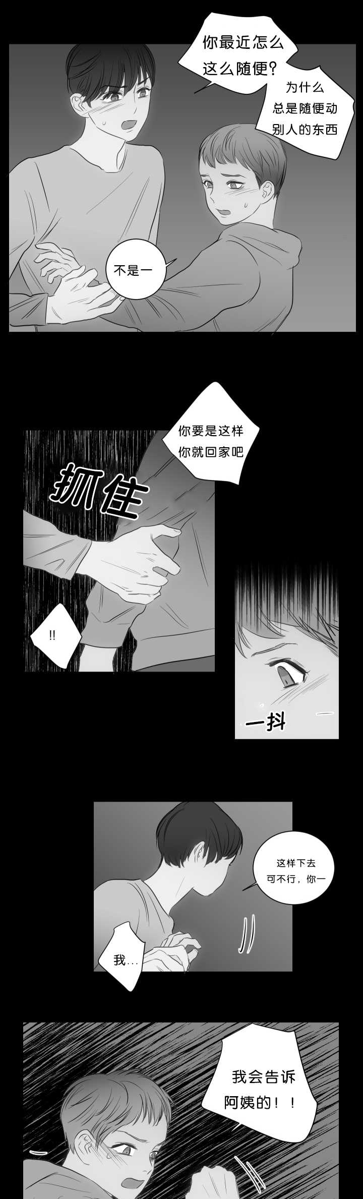 第21话 哥的秘密7