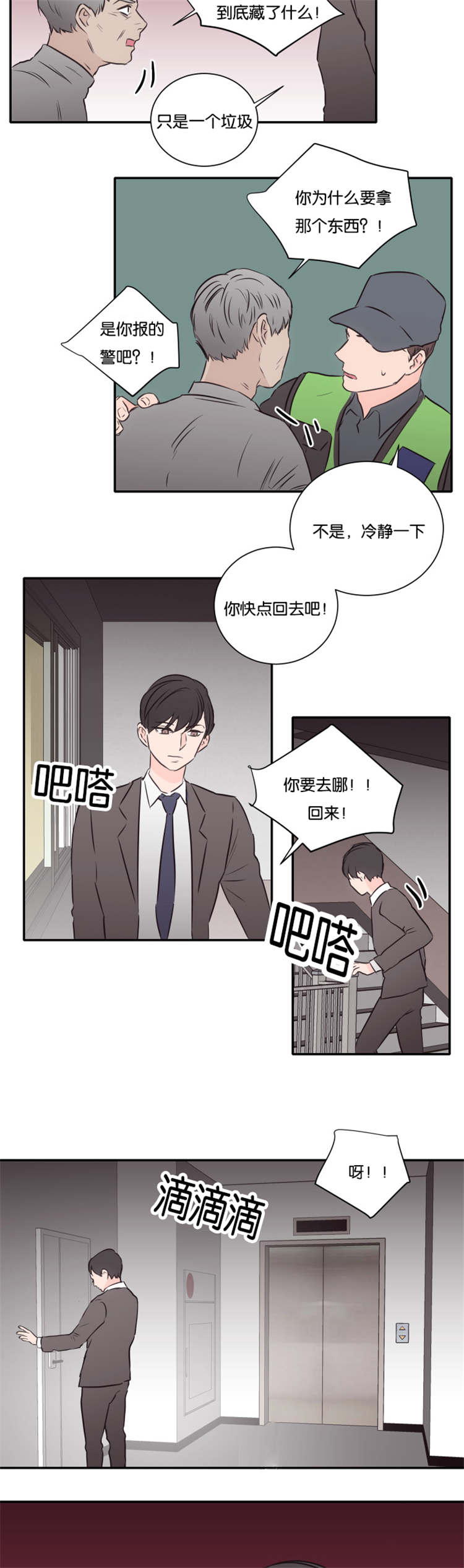 第48话 离开10