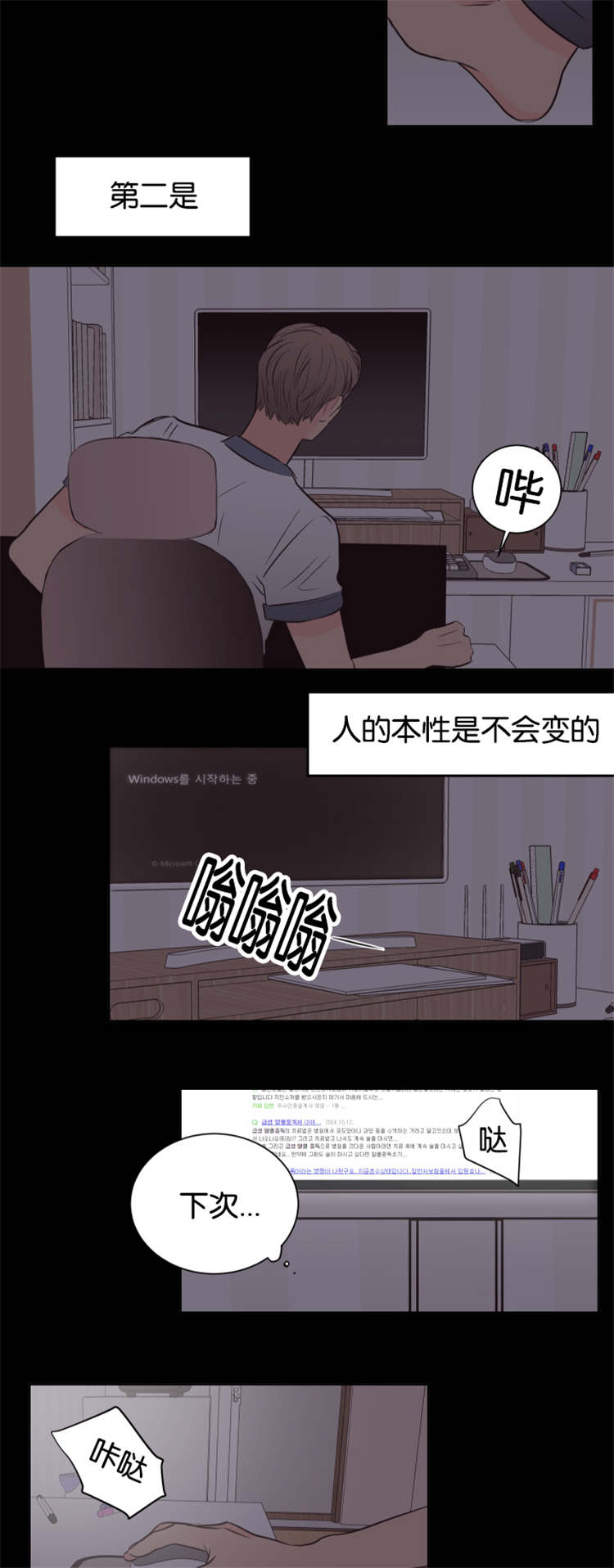 第39话 他的过去6