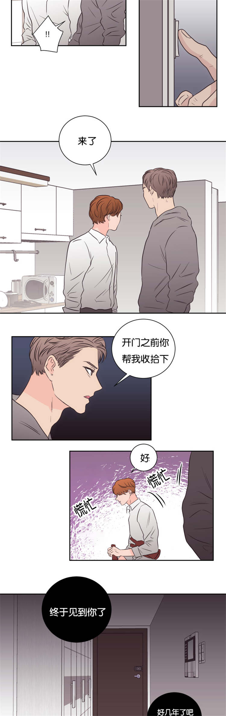 第46话 到来13