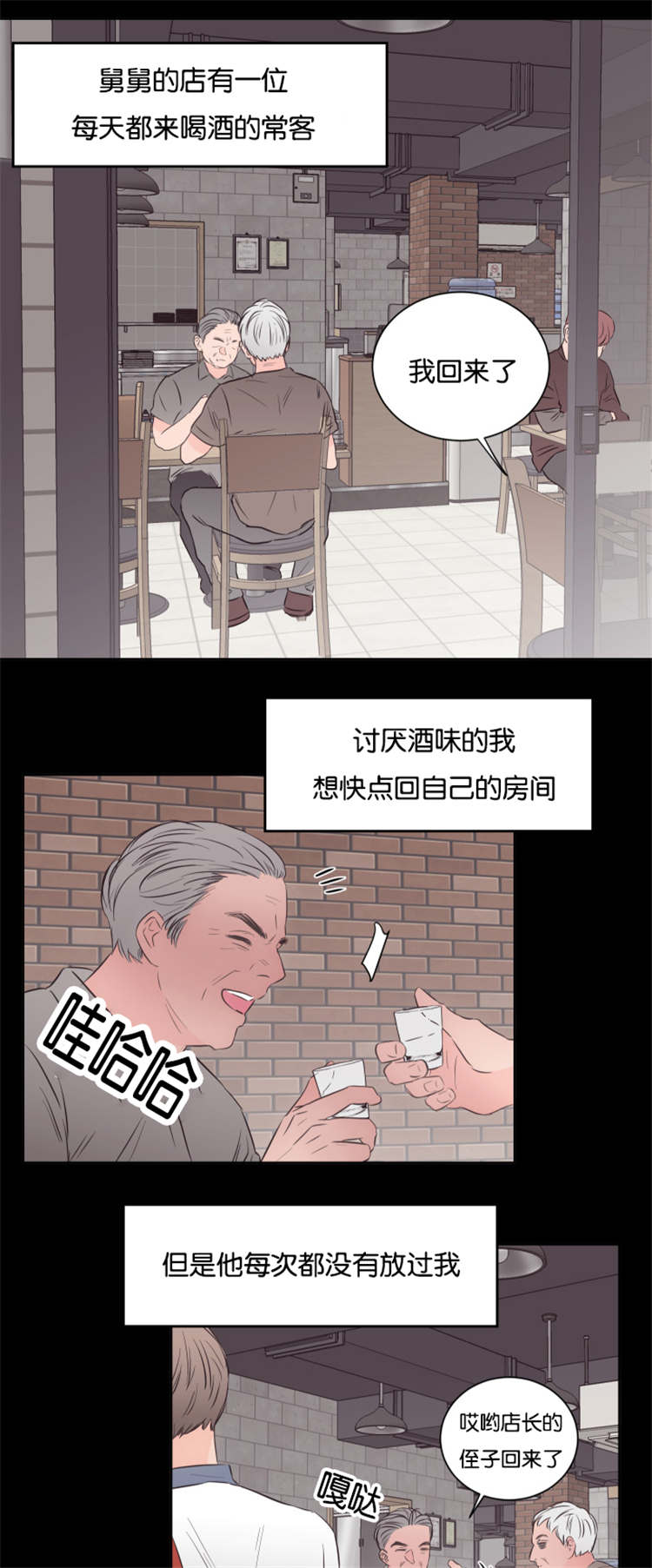 第39话 他的过去0