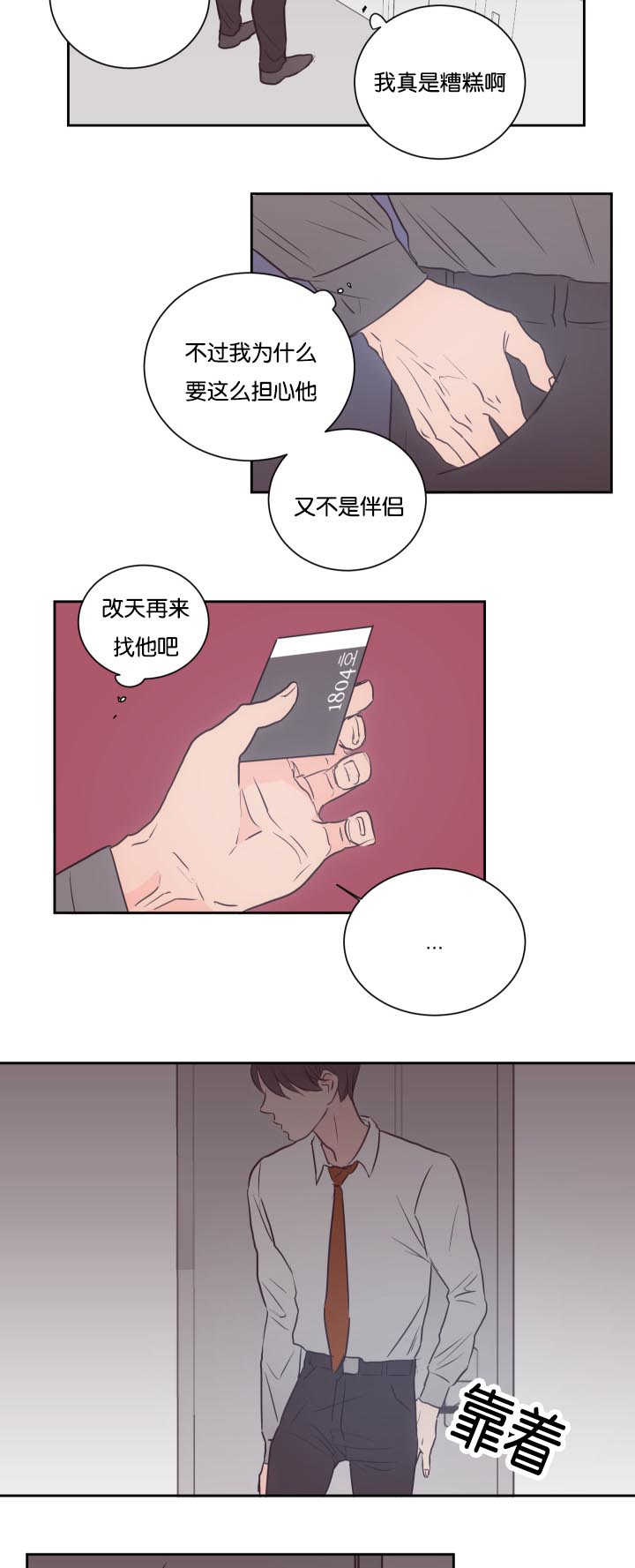 第32话 我们继续11