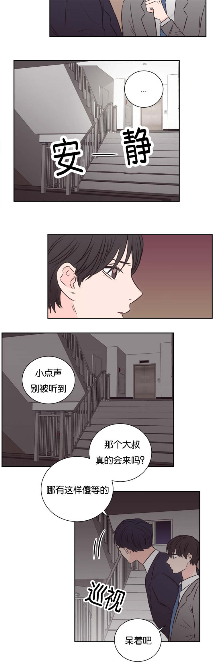 第46话 到来1