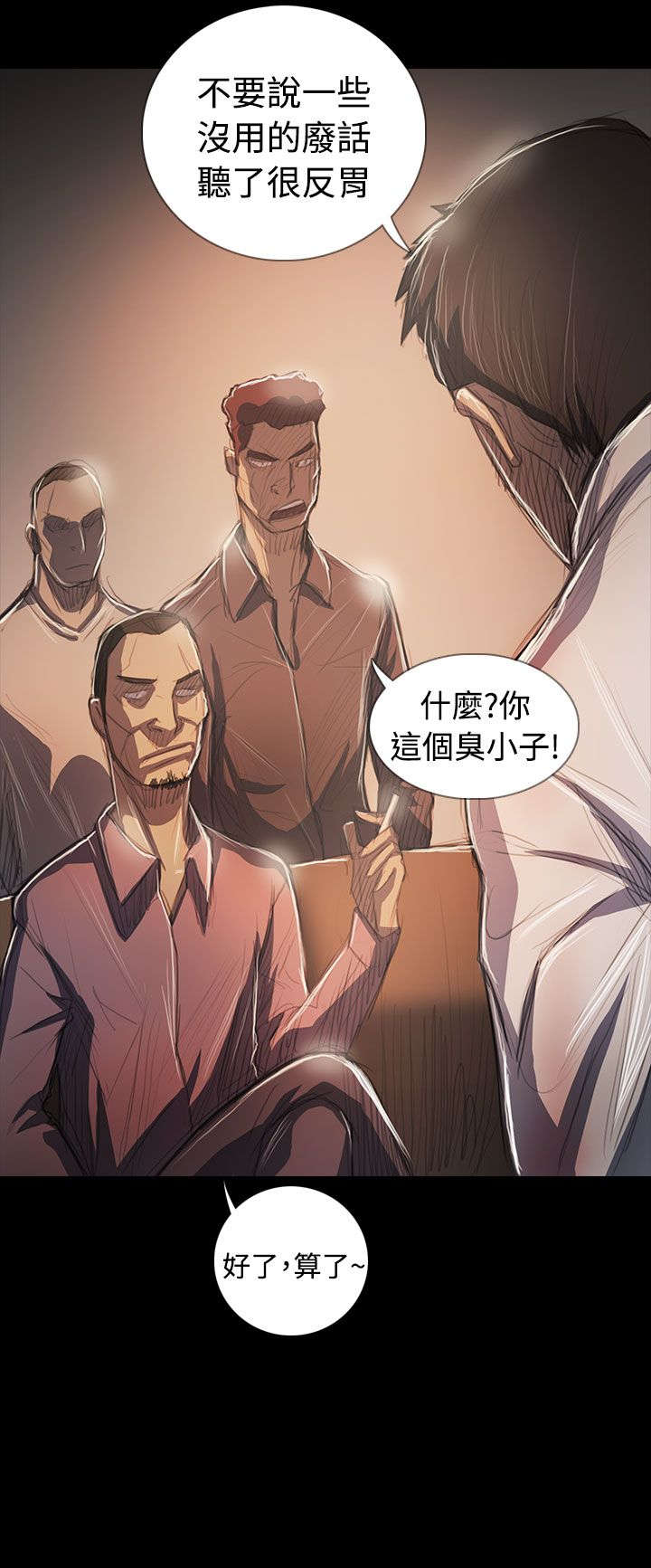 第105话 被抓的刑警4