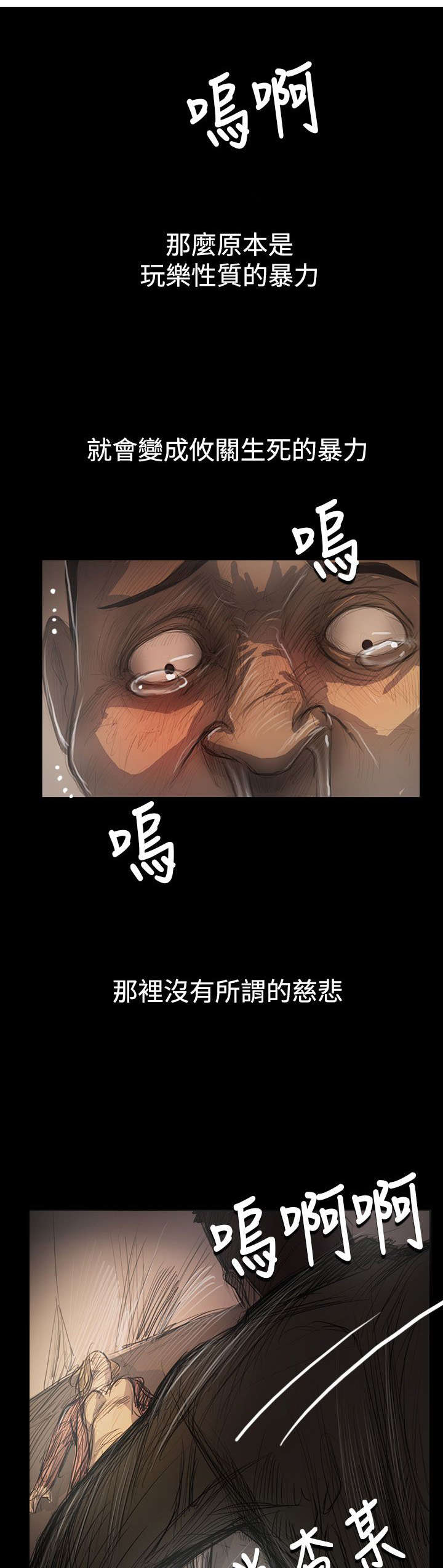 第87话 无助0