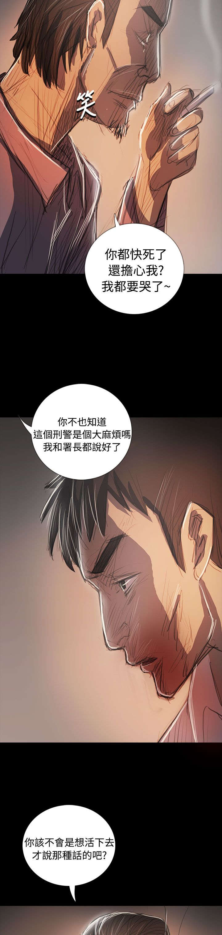 第105话 被抓的刑警13