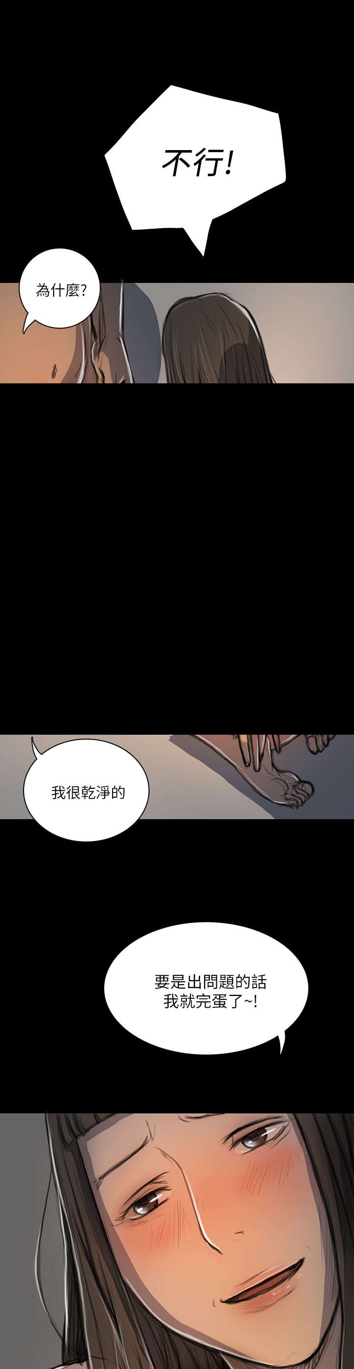 第35话 奇怪的生意人7