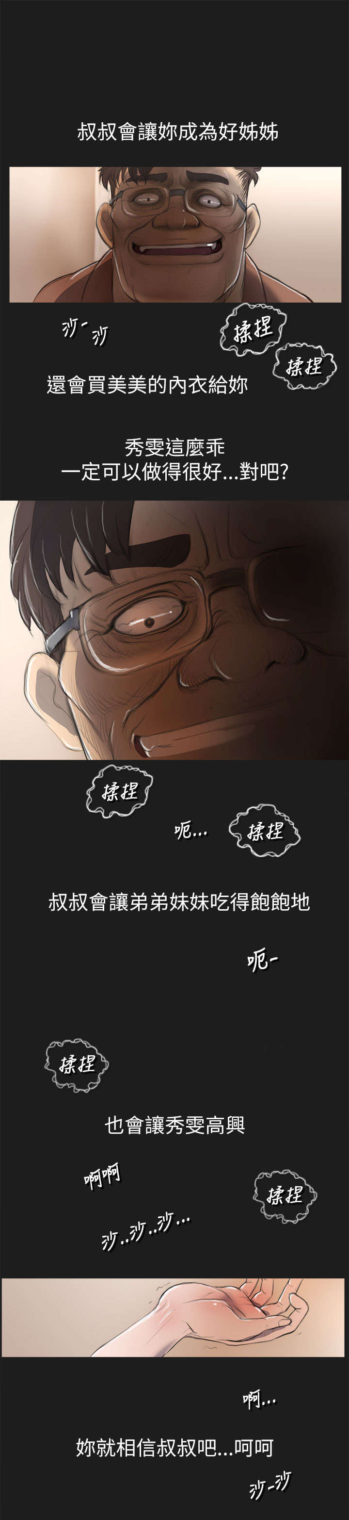 第5话 好姐姐12