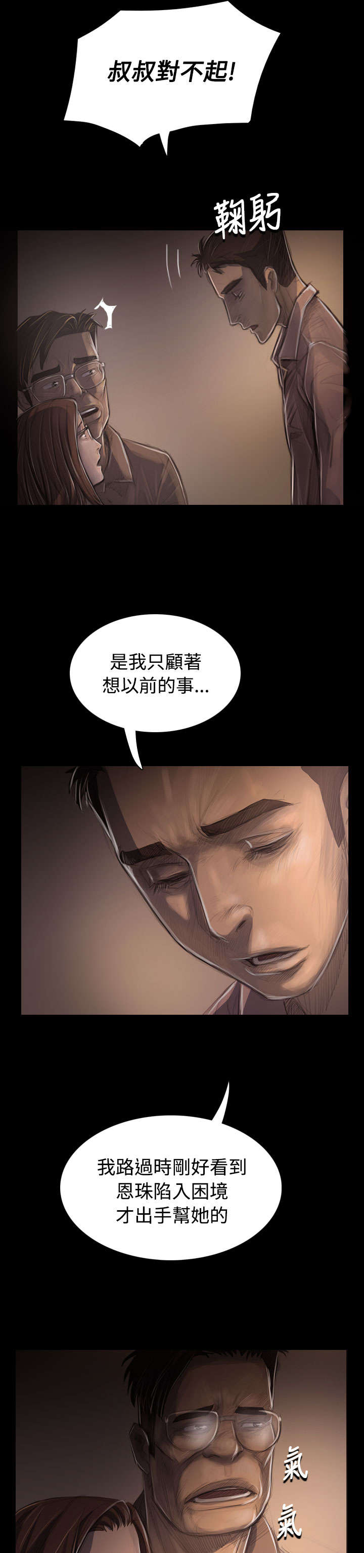 第56话 收拾11