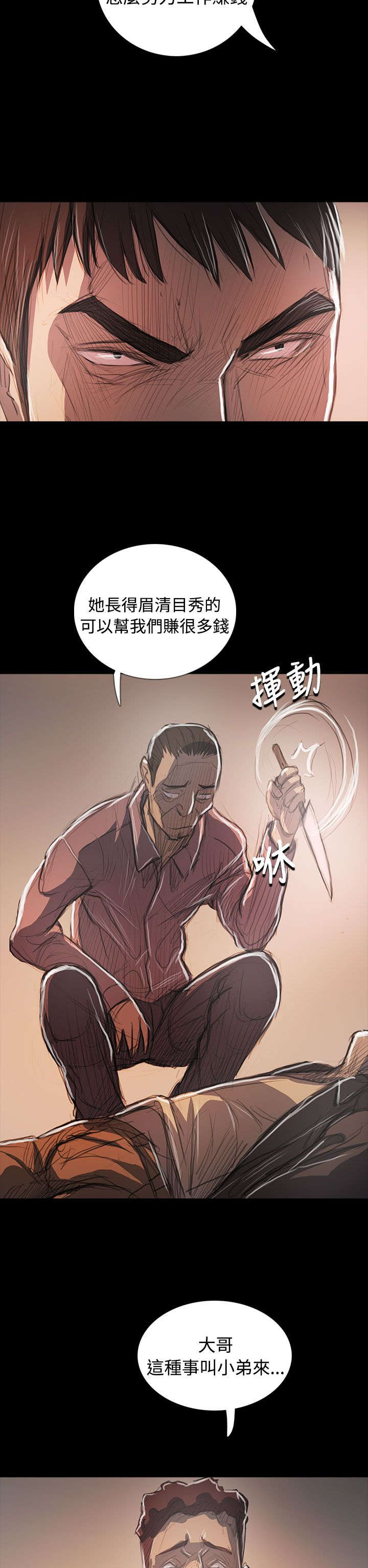 第106话 在福4