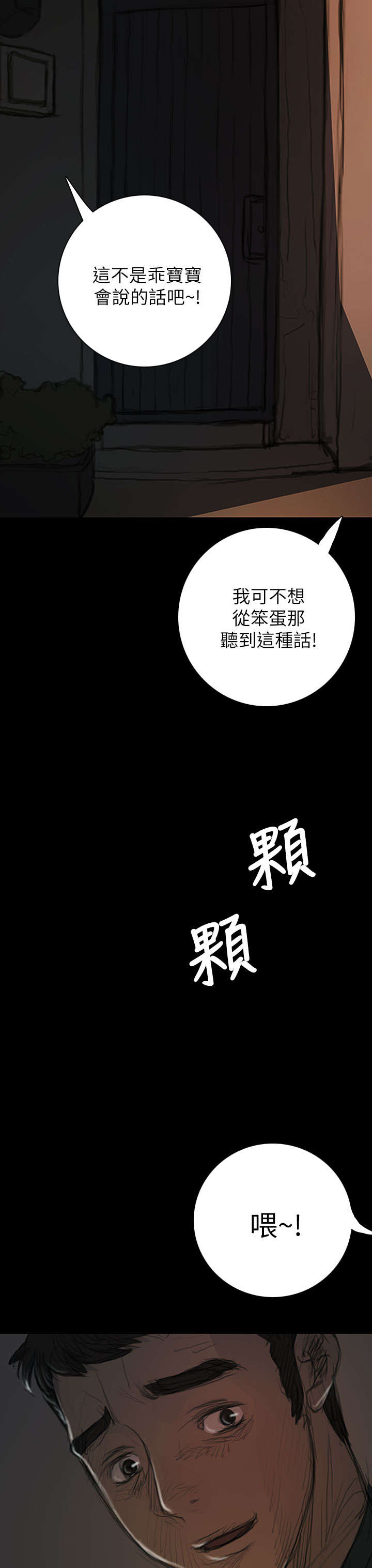 第29话 邀约19