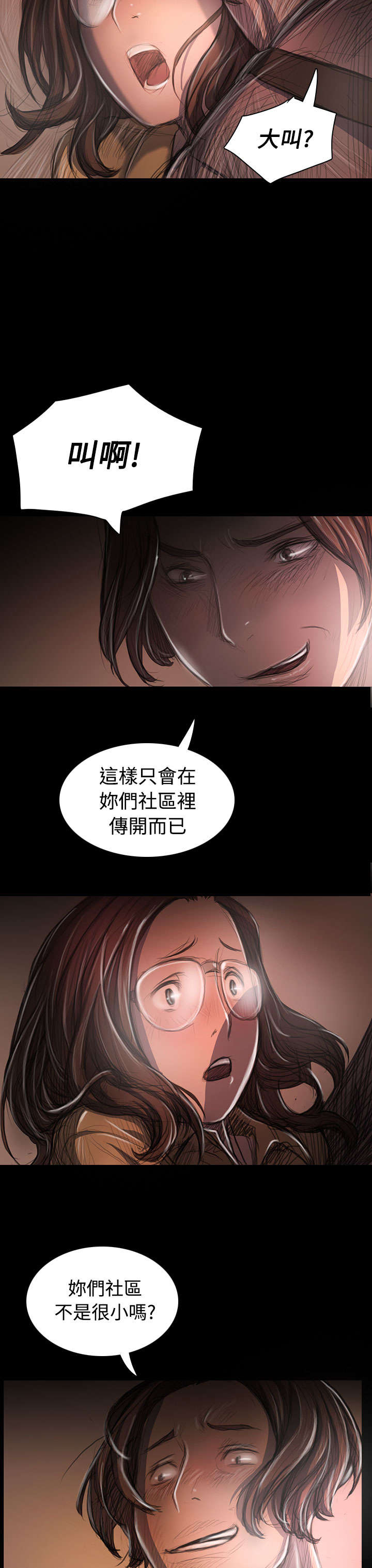 第51话 学长的真面目13