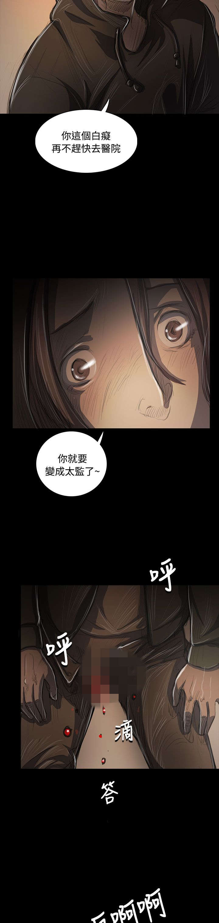 第87话 无助6