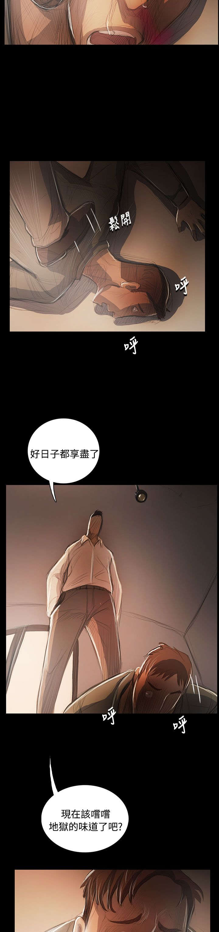 第89话 最好的地段15