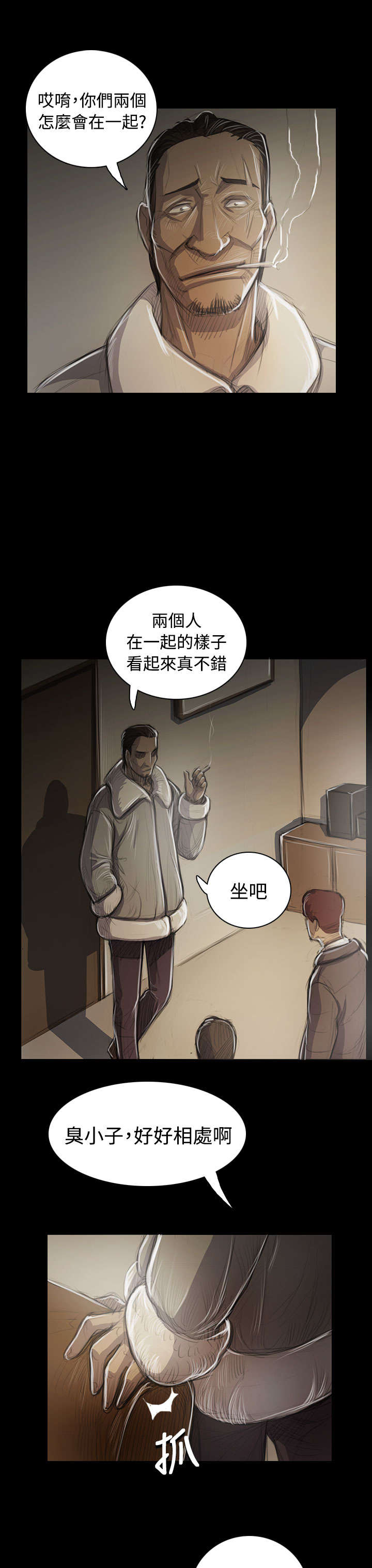 第86话 突发14