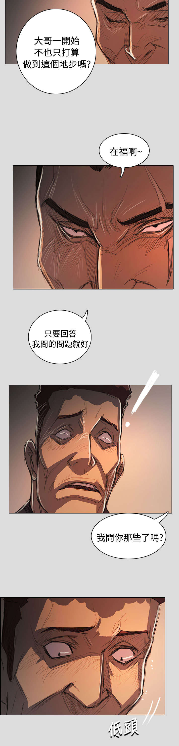 第101话 处理12