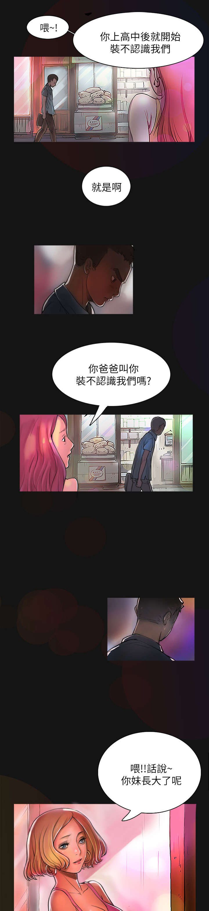 第3话 贫穷2