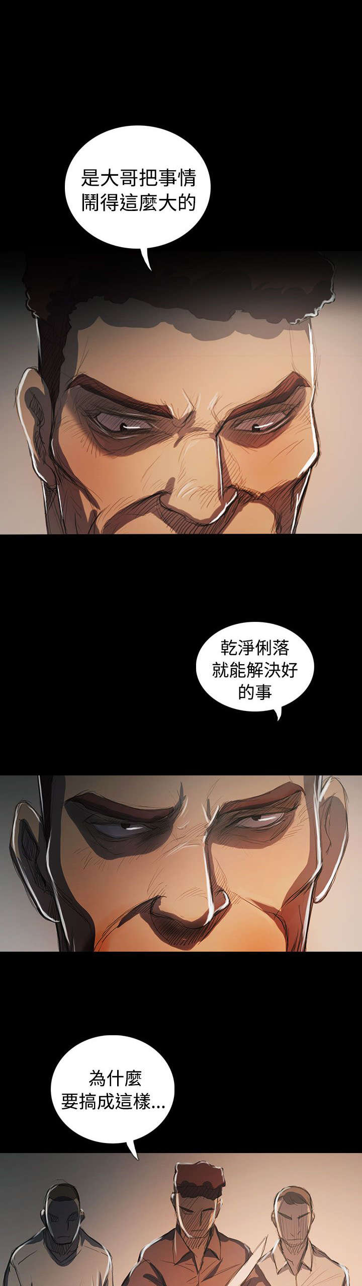 第107话 螳螂捕蝉黄雀在后7