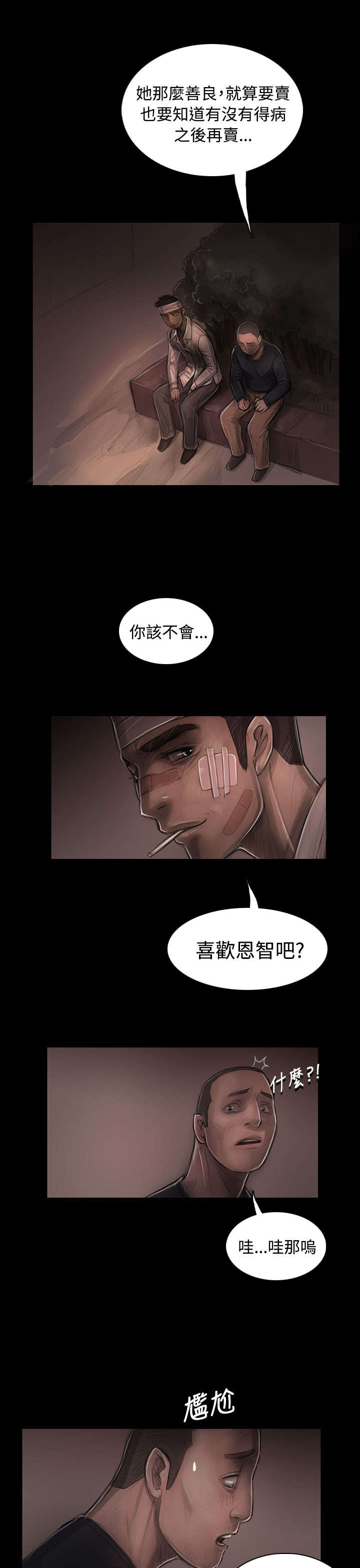 第57话 大哥的谈话3