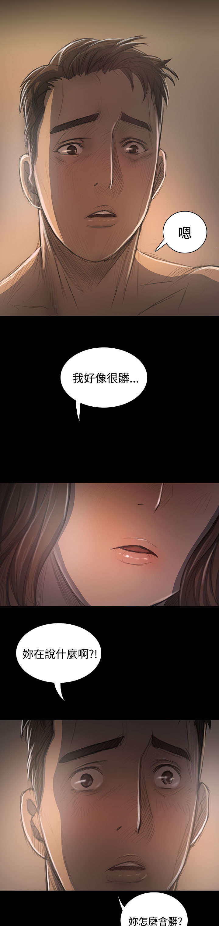 第66话 心灰意冷13