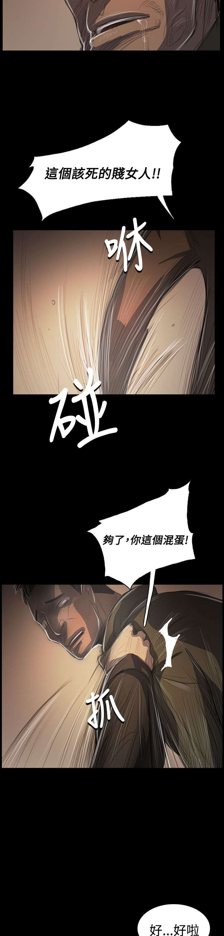 第87话 无助8