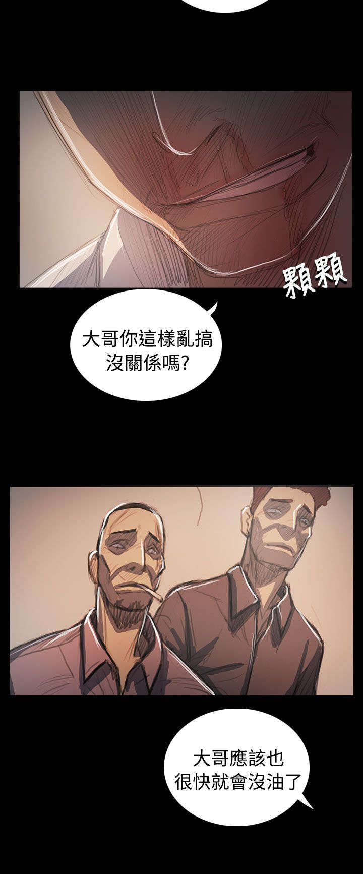 第105话 被抓的刑警10