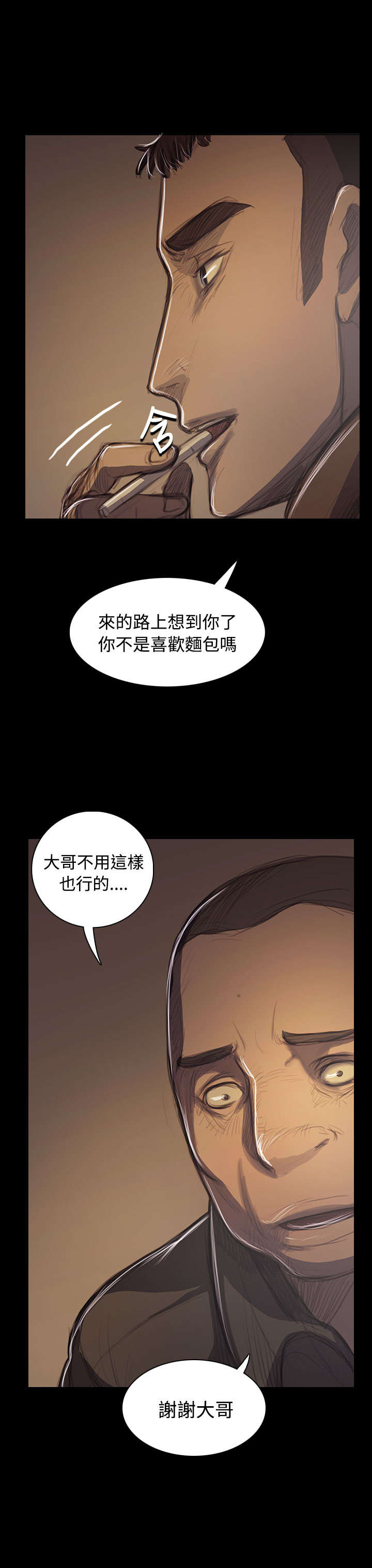 第79话 不要插手4